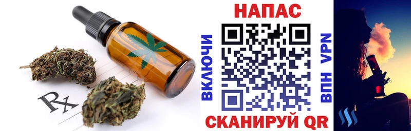 Печенье с ТГК конопля  гидра   Судак 