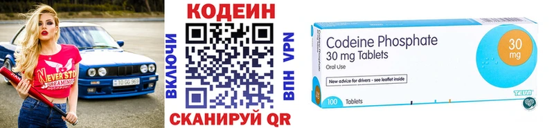 цены   Судак  Кодеиновый сироп Lean Purple Drank 