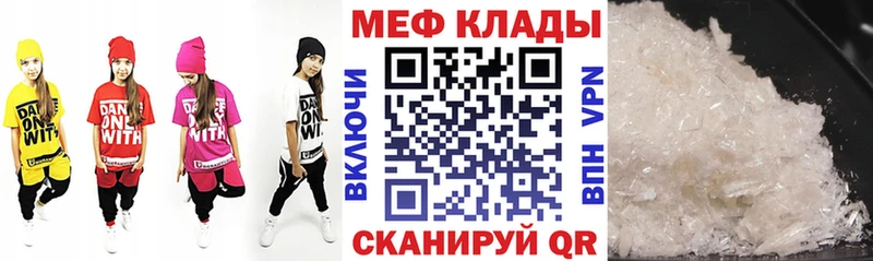 Меф кристаллы  где купить наркотик  Судак 